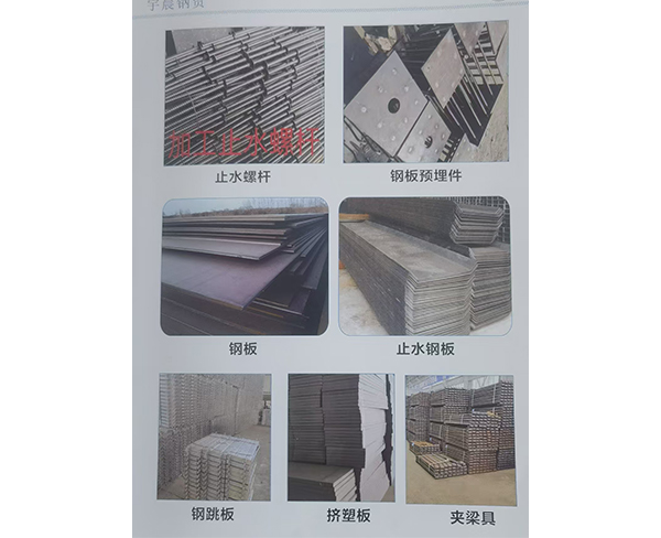 钢结构 ​پولات قۇرۇلما​