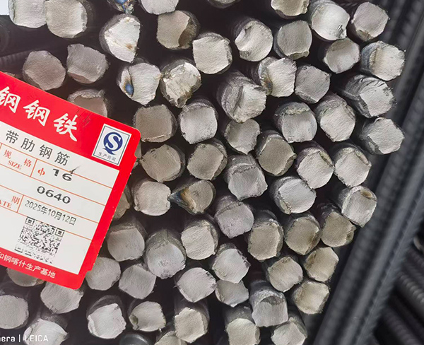 螺纹钢  ​چىلىنداق پولات​ 