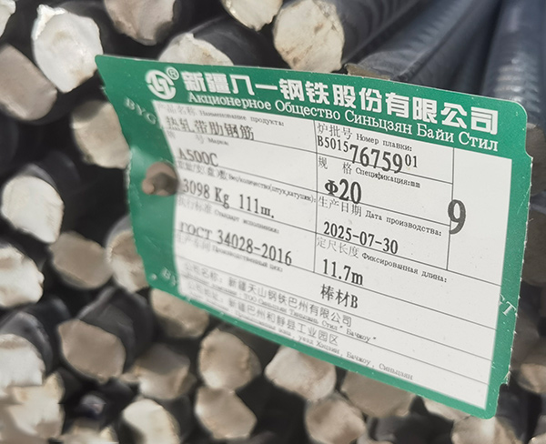 螺纹钢  ​چىلىنداق پولات​ 